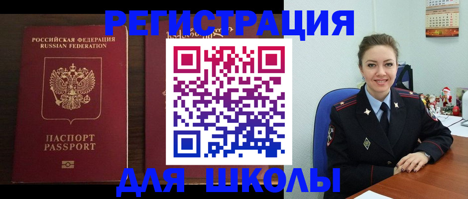 прописка для кредита в Ершове